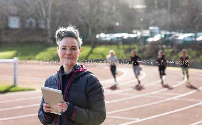 意昂体育4阿里尔公司