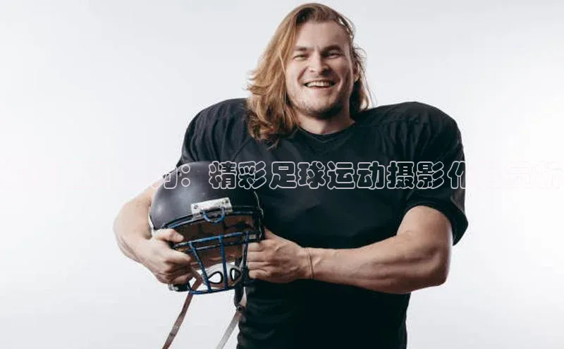 意昂体育4官网挪威主权基金