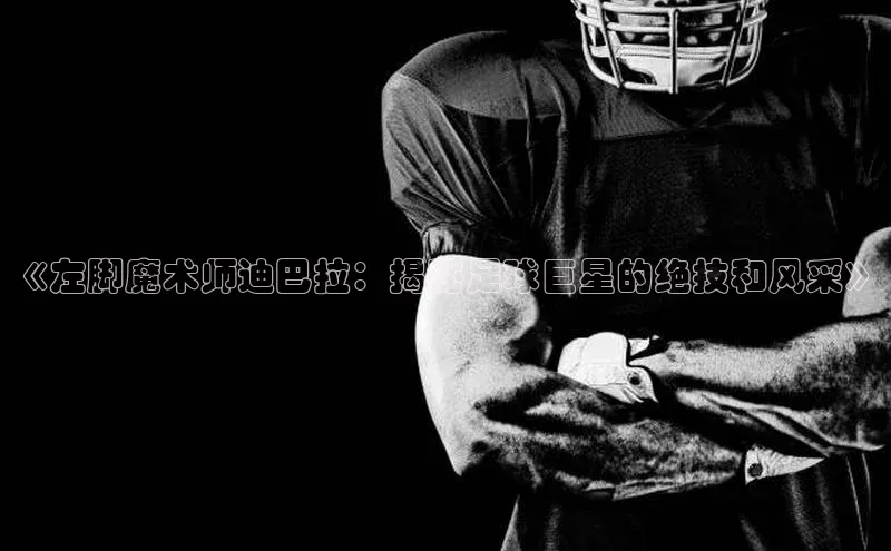 意昂体育4代理赛富乐斯