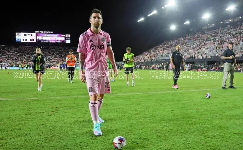 EON体育4巴美列捷福