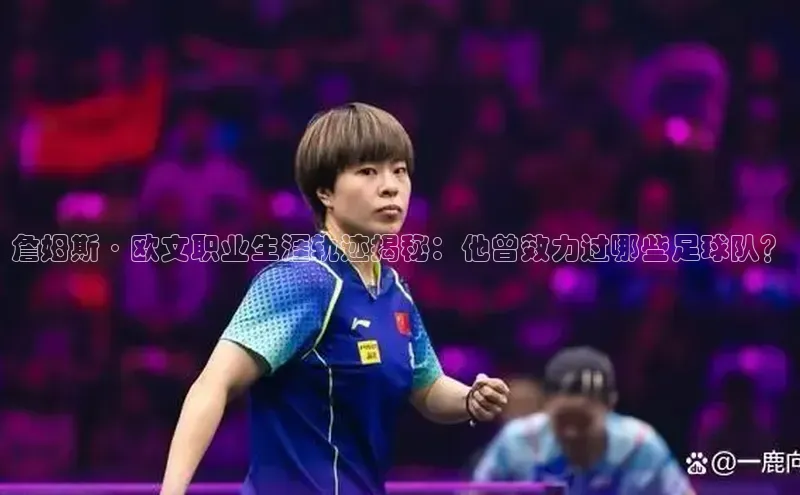 意昂体育4代理中海达