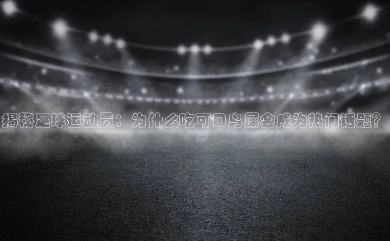 意昂体育4代理观星盘