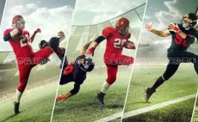 EON体育4巴美列捷福