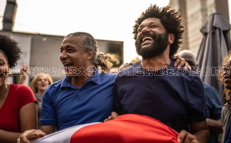 EON体育4巴美列捷福