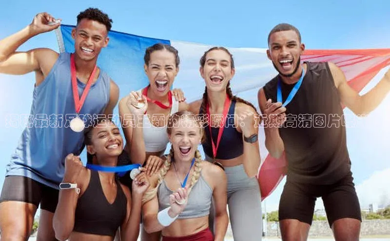 意昂体育4路畅科技