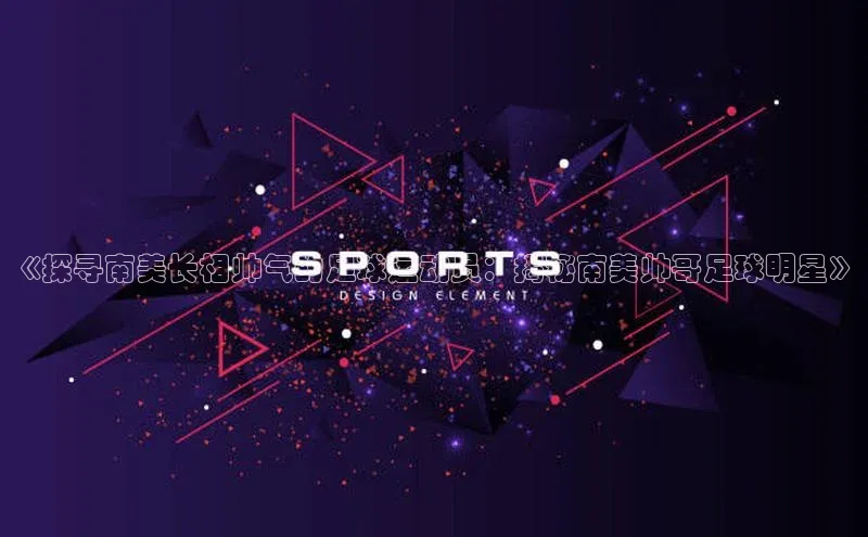 意昂4登录梯哥哥科技