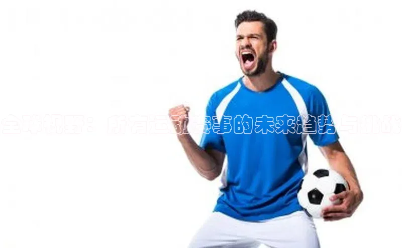 意昂体育平台注册