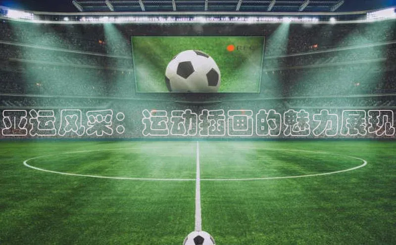 意昂体育官网登录