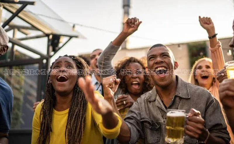 意昂体育平台注册