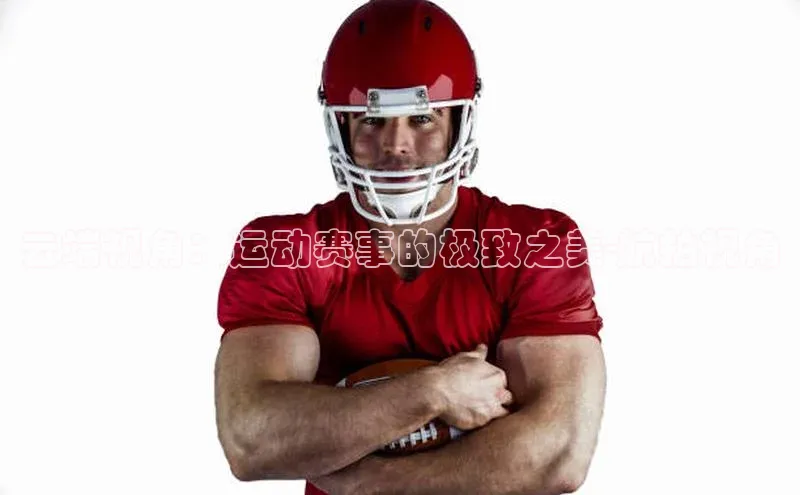 意昂体育app网页版登录入口