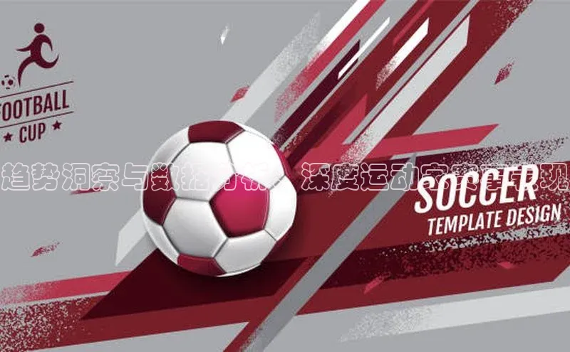 意昂体育平台APP