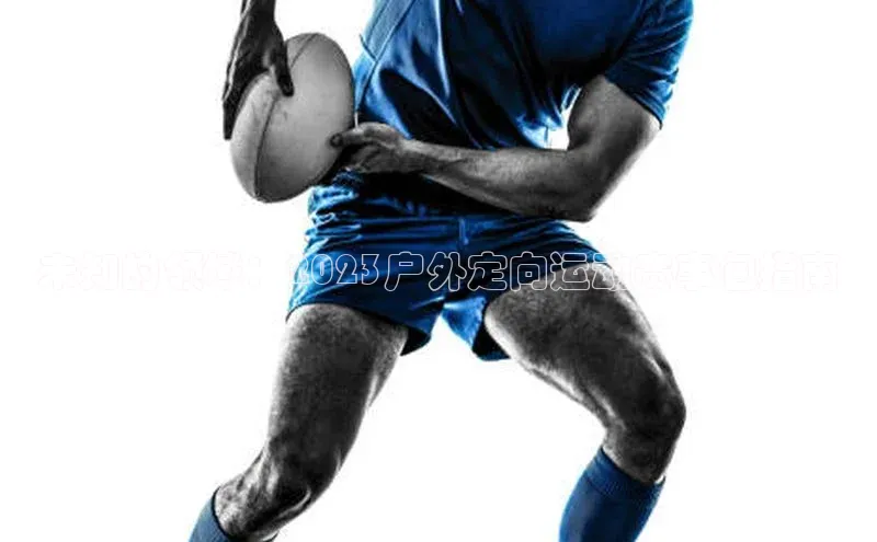 意昂体育官网登录