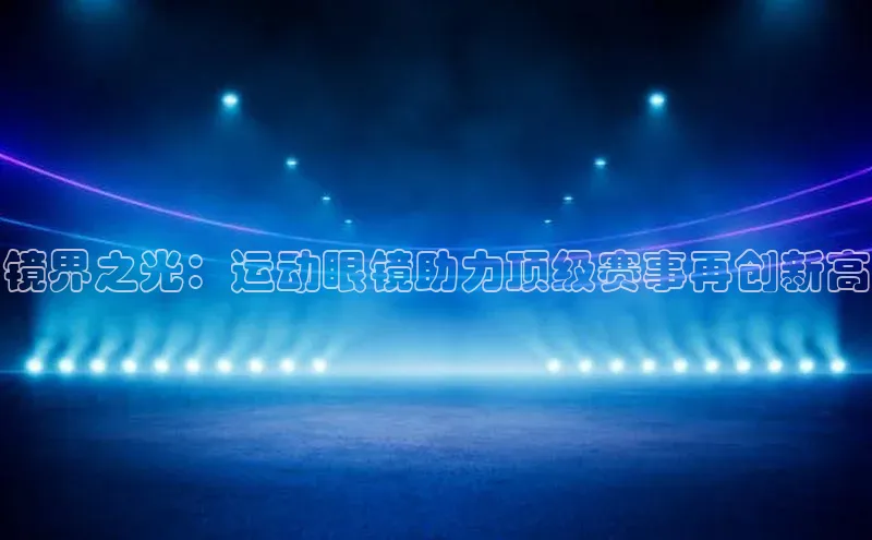 意昂体育官网登录